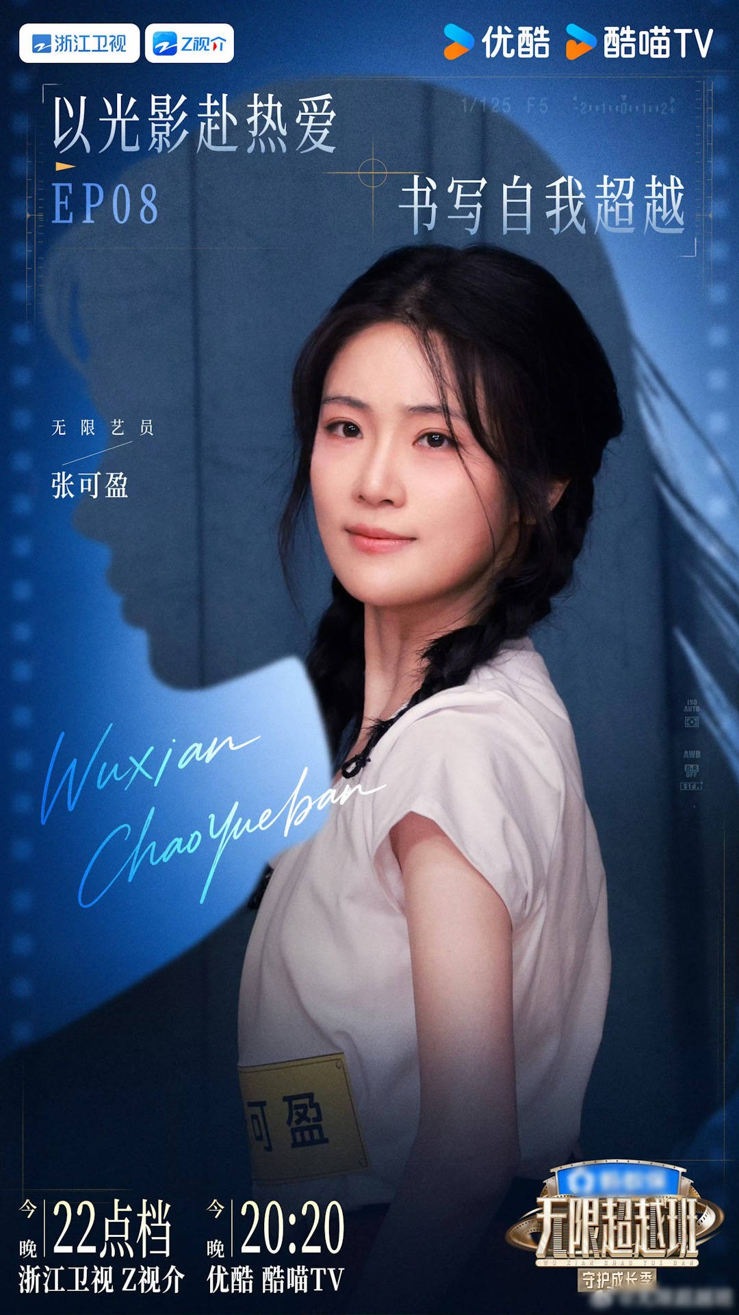 张可盈《无限超越班》演技获赞 多元角色展现新生代演员潜力 张可盈《无限超越班》演技获赞 多元角色展现新生代演员潜力 剧照2